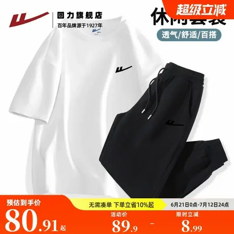 回力运动套装男2025春夏季圆领短袖T恤长裤两件套休闲潮流运动服S图片