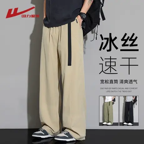 回力冰丝卡扣腰带伞兵裤男夏季薄款青少年宽松直筒速干透气休闲裤图片