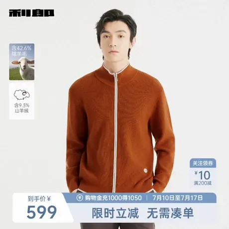 【含绵羊毛/山羊绒】利郎奥莱半高领毛衣男2025秋季休闲开衫毛衫图片