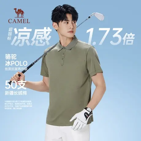 【50支】骆驼冰polo 25新款男士凉感春夏商务休闲翻领短袖T恤衫男图片