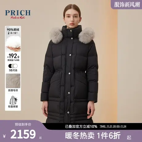 PRICH冬新款90%鹅绒可拆卸狐狸毛领连帽蓬松中长款保暖羽绒服女图片