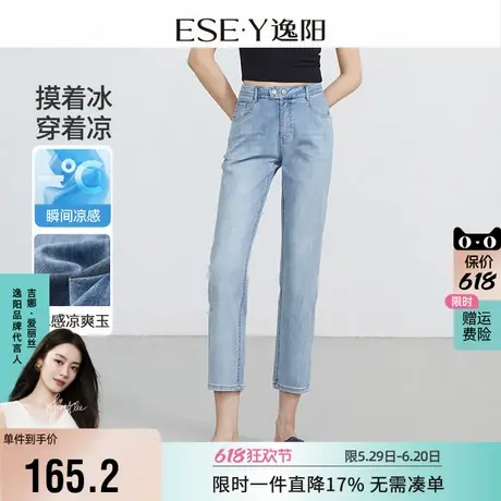 逸阳凉感直筒九分牛仔裤女2025夏季薄款修身高腰弹力八分烟管裤子商品大图