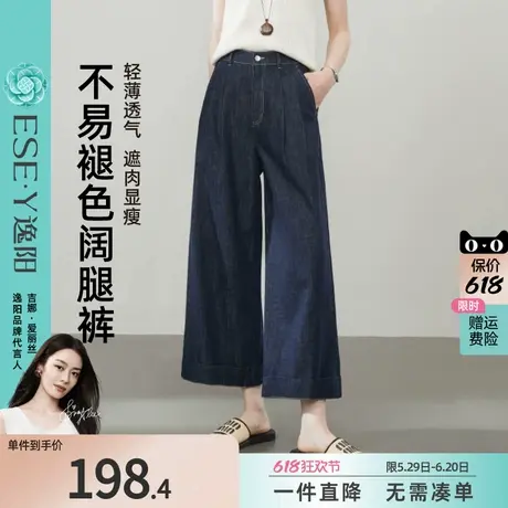 逸阳不易掉色直筒牛仔裤女2025年夏季新款宽松显瘦全棉阔腿裤子图片