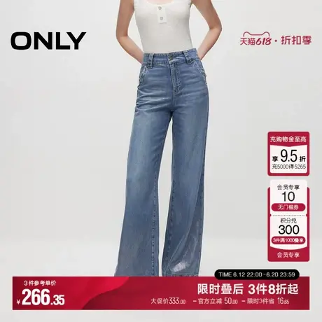 ONLY夏季设计感百搭宽松高腰阔腿裤牛仔裤女|124232056商品大图