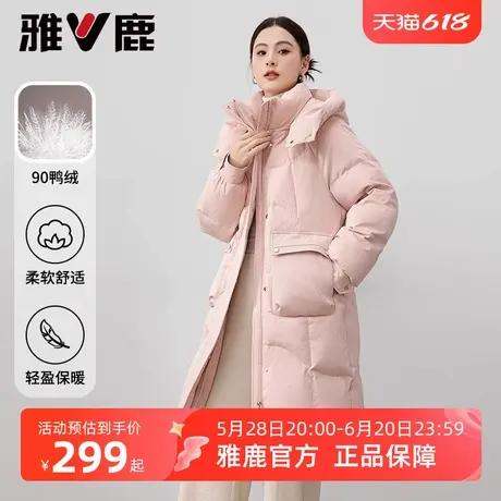 雅鹿2025新款粉色羽绒服女冬季中长款时尚拆卸连帽宽松保暖厚外套商品大图