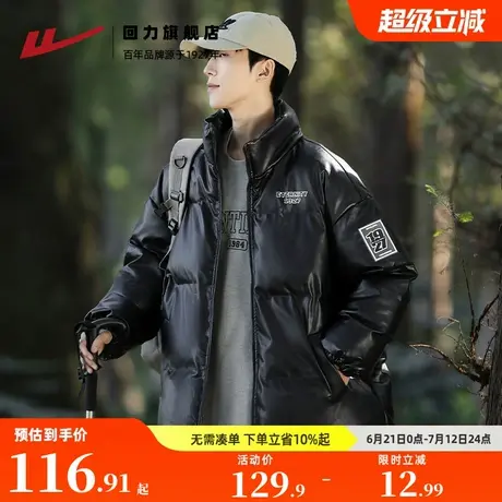 回力PU皮羽绒棉服厚外套男士冬季新款面包服防寒晋江棉衣休闲棉袄图片