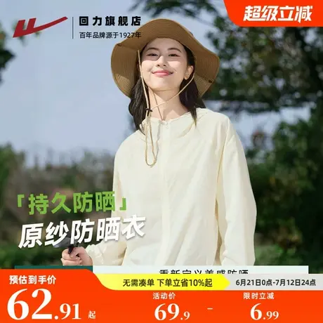 回力冰丝防晒衣女UPF50+夏季2025新款薄款防紫外线开衫外套Z6图片