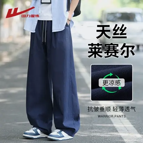 回力莱赛尔天丝休闲裤男士夏季薄款宽松阔腿冰丝凉感休闲运动裤子商品大图