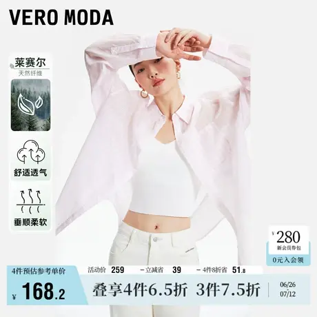 Vero Moda奥莱衬衫女春夏新款宽松长袖条纹气质简约轻薄外搭上衣图片