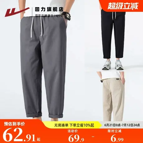 回力裤子男款2025新款春秋纯色休闲裤直筒小锥长裤薄款纯棉九分裤图片