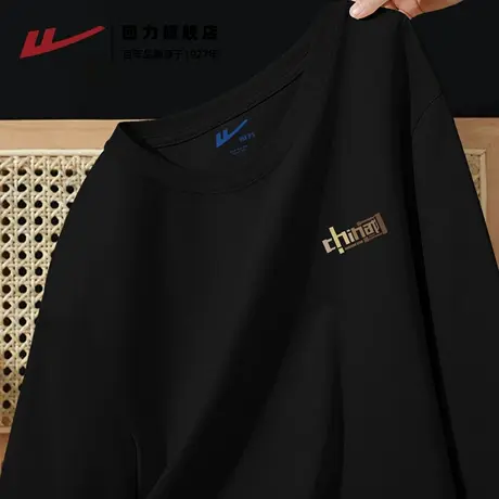 回力黑色内搭秋季新款220g精疏纯棉圆领长袖t恤男士百搭打底衫男H商品大图