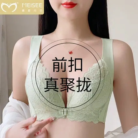 美思前扣内衣女小胸聚拢收副乳防下垂胸罩薄款无痕无钢圈美背文胸商品大图