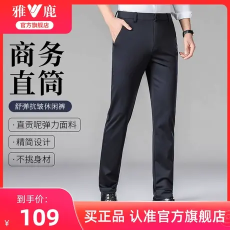 雅鹿休闲裤男2025年春秋季新款商务正装直筒西裤男士弹力修身裤子商品大图