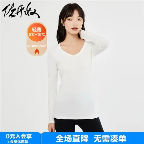 佐丹奴保暖内衣女装G-WarmerV领贴身舒适女士弹力打底衫05512602商品大图