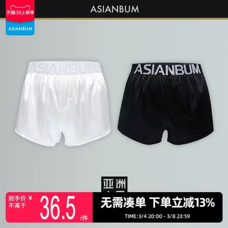 【拍3件109】Asianbum冰感丝滑轻薄裸感透气简约性感居家阿罗睡裤商品大图