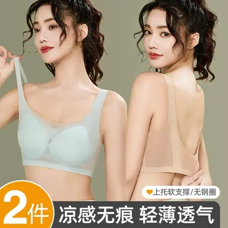 内衣女夏季薄款无痕美背无钢圈收副乳软支撑大胸显小胸聚拢文胸罩商品大图