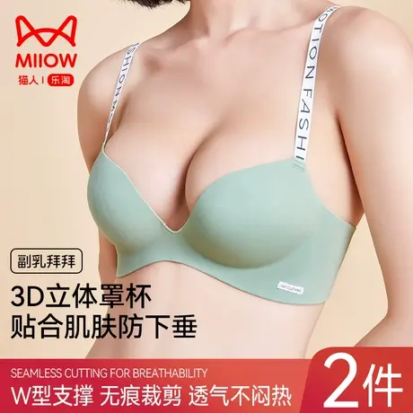 猫人内衣女聚拢小胸显大收副乳防下垂无钢圈2024新款轻运动文胸罩商品大图