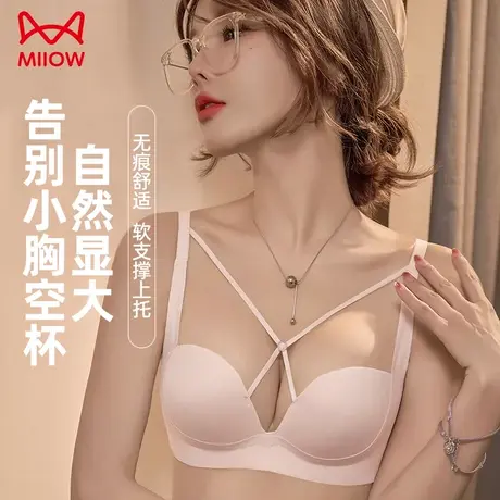 MiiOW/猫人内衣女小胸聚拢显大不空杯收副乳上托防下垂提胸文胸罩图片