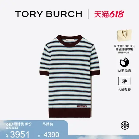 TORY BURCH 汤丽柏琦 山羊绒条纹短袖网球毛衣 165102商品大图