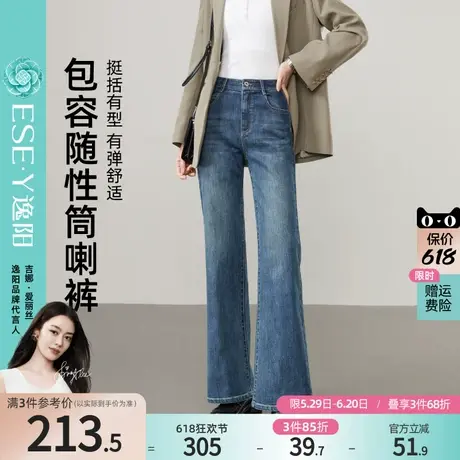 逸阳不易褪色筒喇叭牛仔裤女2025夏季新款弹力宽松显瘦微喇长裤子商品大图