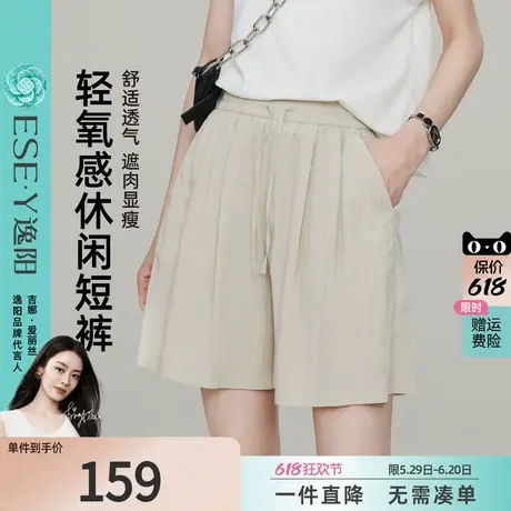 逸阳冰丝山本短裤女2025年夏新款薄款高腰宽松小个子休闲阔腿裤子商品大图