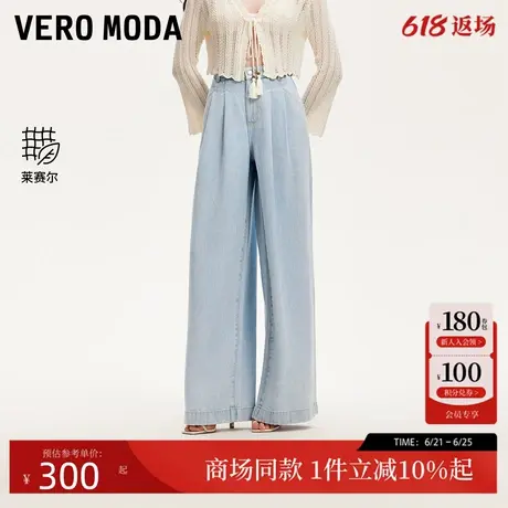 Vero Moda牛仔裤2025夏季新款莱赛尔高腰纯色百搭阔腿裤325232059商品大图