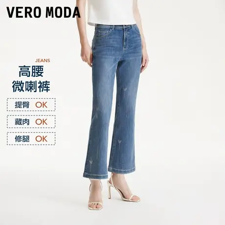 【所有女生的衣橱直播间】Vero Moda仿水钻微喇牛仔裤撞色背心商品大图
