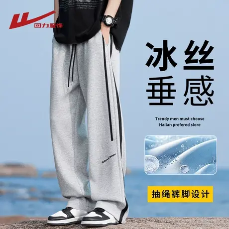 回力冰丝裤子男士夏季薄2025新款青少年灰色运动卫裤男生休闲长裤图片
