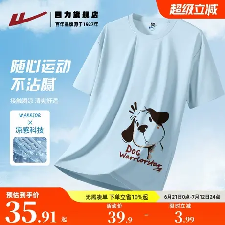 回力短袖男夏季2025新款男款凉感t恤透气男士休闲运动速干半截袖K商品大图