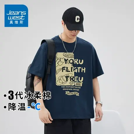 KZH真维斯重磅短袖T恤男夏季薄款宽松透气打底衫潮牌印花休闲上衣商品大图