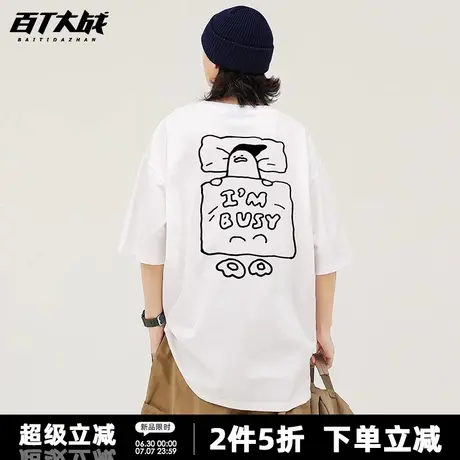 趣味卡通线条睡觉鸭短袖t恤男女款夏季纯棉新款百搭慵懒风上衣潮商品大图
