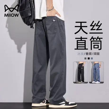 猫人超薄天丝牛仔裤男夏季冰丝凉感莱赛尔阔腿卫裤宽松直筒休闲裤商品大图