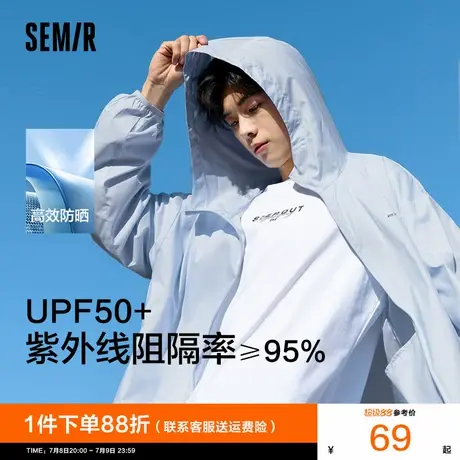 张新成同款森马防晒衣男2025夏季新款外套薄款透气宽松插肩袖夹克商品大图