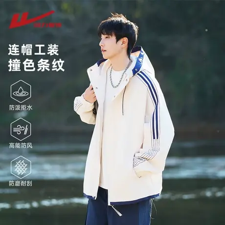 回力条纹冲锋夹克男春秋季2025新款痞帅户外防水工装连帽上衣外套图片