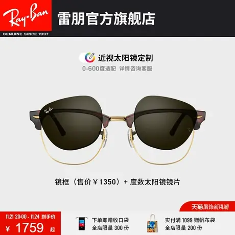 RayBan雷朋近视太阳镜派对半框偏光男女墨镜定制镜片套组0RB3016😏图片