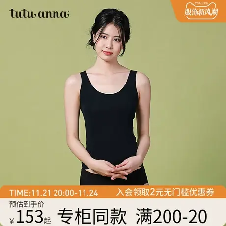 tutuanna黑色背心 女 内搭纯色超柔单层舒适透气无痕莫代尔背心女商品大图