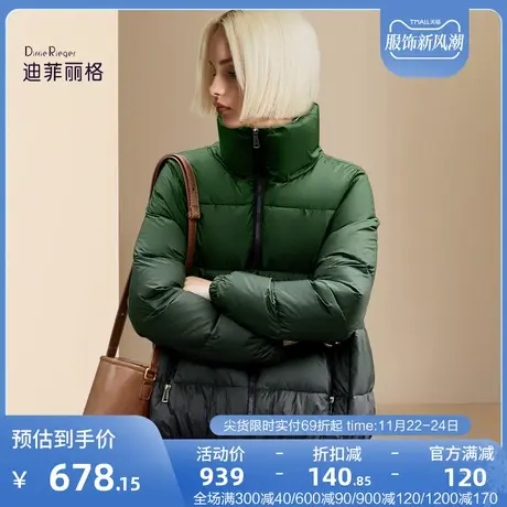 迪菲丽格气质通勤绿色立领羽绒服冬季女2023新款时尚撞色短款外套商品大图