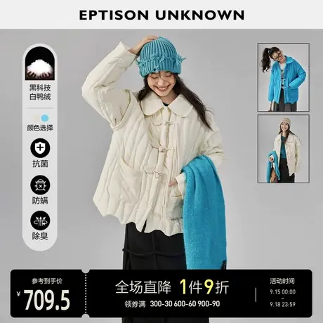 EPTISON羽绒服女2022冬季新款宽松轻薄温柔风盘扣白鸭绒休闲外套商品大图