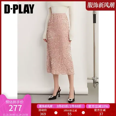 DPLAY轻奢仙女半裙人鱼姬粉色重工亮片裙半身裙多巴胺包臀裙中裙商品大图