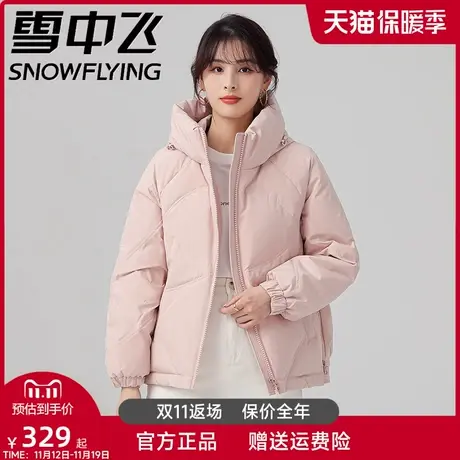 雪中飞中老年妈妈羽绒服女2023年新款连帽百搭纯色冬季短款外套潮图片