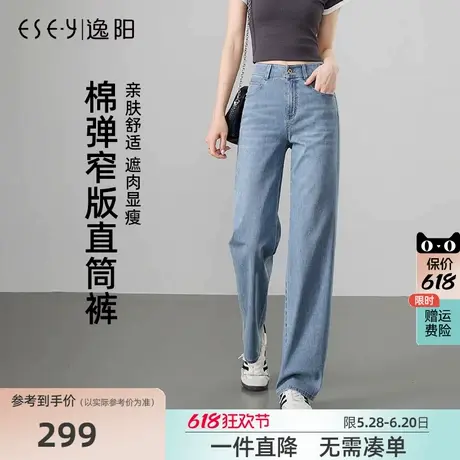 逸阳四面弹阔腿裤女2025新款牛仔裤夏季宽松显瘦窄版直筒长裤子图片