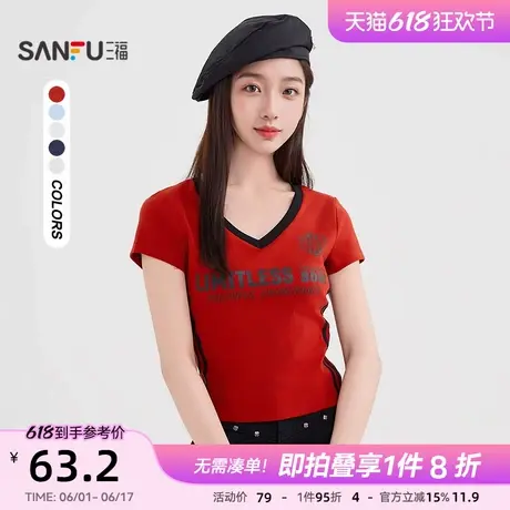 三福短袖T恤2025新款夏季美式个性喷绘V领短款杠条上衣女装501205图片