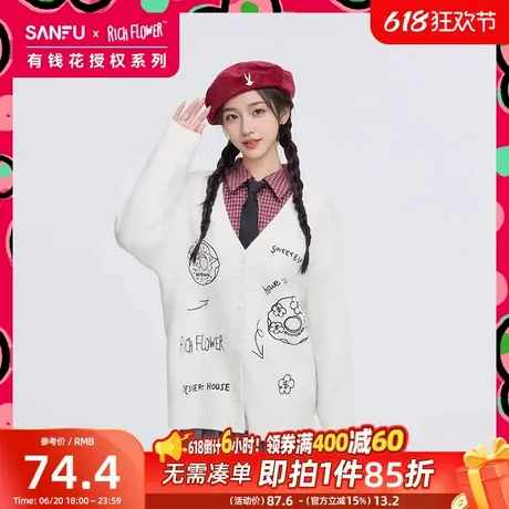 三福毛衣开衫2025新款春季甜甜圈刺绣宽松休闲外套上衣女装495250商品大图