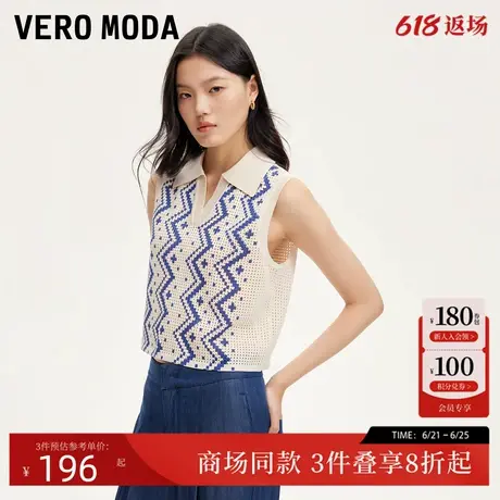 Vero Moda马甲24秋季新款民族风印花V领镂空短款马甲324345022商品大图