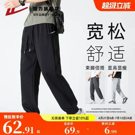 回力运动裤男士2025春秋新款宽松休闲裤黑色针织束脚卫裤潮牌长裤图片