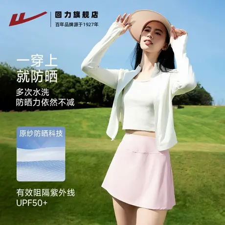 回力白色立领收腰防晒衣2025新款夏季小个子薄款休闲户外防晒服Z3商品大图