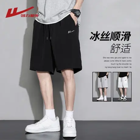 回力冰丝短裤男士夏季薄款外穿2025新款宽松休闲运动沙滩五分裤子图片