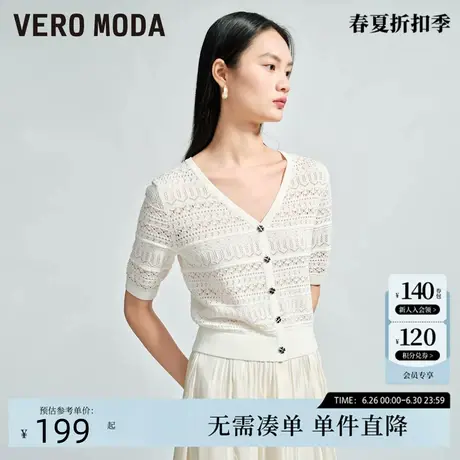 Vero Moda针织衫女2024春夏新款V领镂空短款开衫通勤简约白韩系商品大图