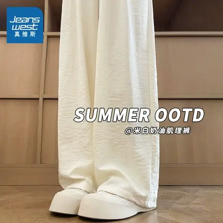 KMV真维斯白色奶芙山本裤女2025夏新款薄款凉感宽松垂感休闲裤子商品大图