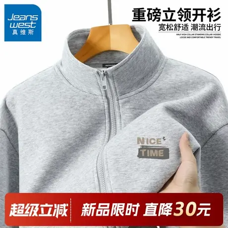 GV真维斯立领开衫卫衣男款宽松休闲春秋装新款痞帅拉链薄夹克男C图片